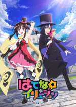 Watch Hatena Illusion 9Movies