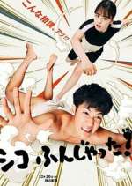 Watch Sumo Do, Sumo Don't 9Movies