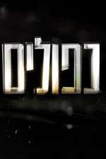 Watch False Flag 9Movies