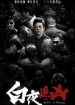 Watch Day and Night 9Movies