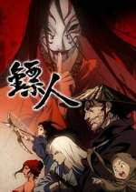 Watch Blades of the Guardians 9Movies