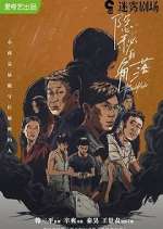 Watch The Bad Kids 9Movies