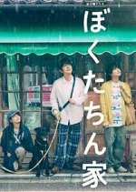 Watch Our Home 9Movies