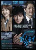 Watch Healer 9Movies