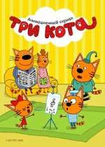 Watch Kid-E-Cats 9Movies