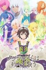 Watch Children of the Whales 9Movies