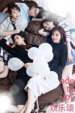 Watch Huan le song 9Movies