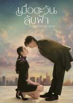 Watch Until The Sun Meets The Star 9Movies