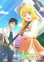 Watch My Unique Skill Makes Me OP Even at Level 1 9Movies