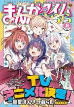 Watch Ichijyoma Mankitsu Gurashi! 9Movies