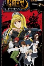 Watch Kaibutsu ôjo 9Movies