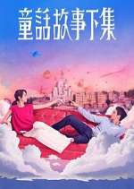 Watch I am Marriedâ€¦But! 9Movies