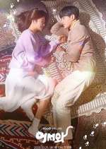 Watch Meow, the Secret Boy 9Movies