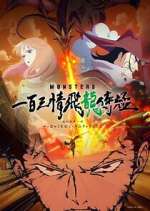 Watch MONSTERS: 103 Mercies Dragon Damnation 9Movies